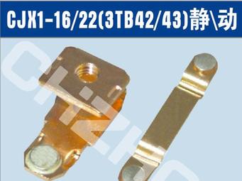 cjx1-16交流接触器辅助银触头触点||厂家 价格 接线图